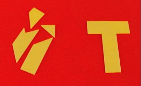 Magic T Puzzle (image for) Magic T Puzzle